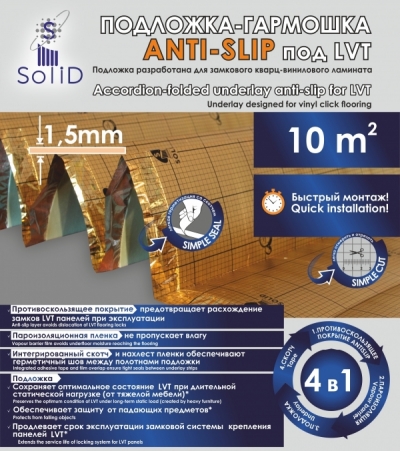  anti-slip